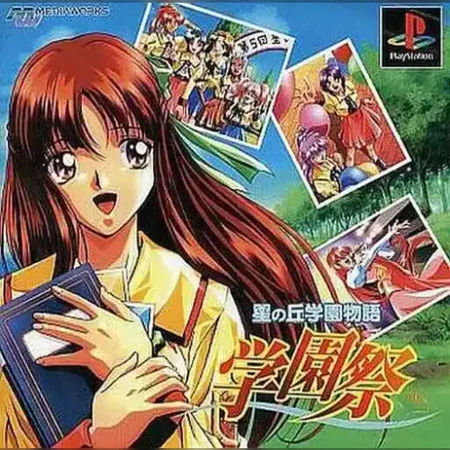 Hoshi no Oka Gakuen Monogatari - Gakuensai