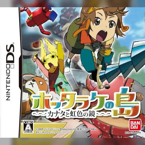 Hottarake no Shima - Kanata to Nijiiro no Kagami