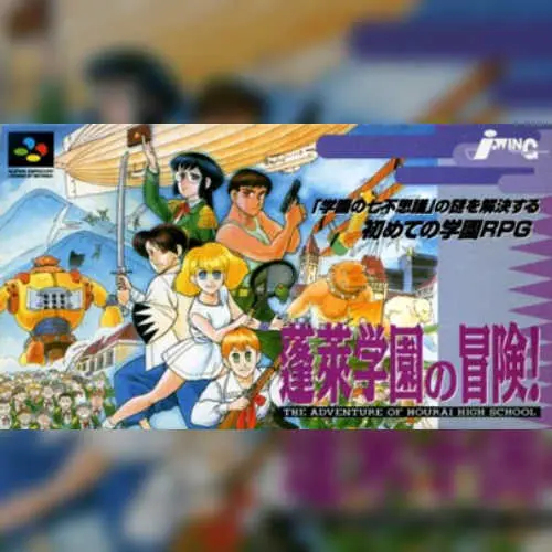 Hourai Gakuen no Bouken! - Tenkousei Scramble
