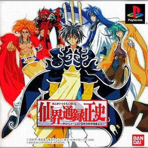 Houshin Engi