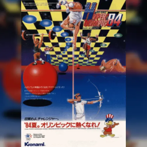 Hyper Olympic '84