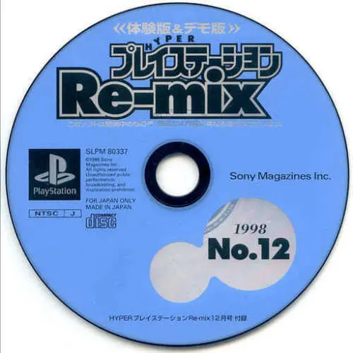 Hyper PlayStation Re-mix 1998 No. 12