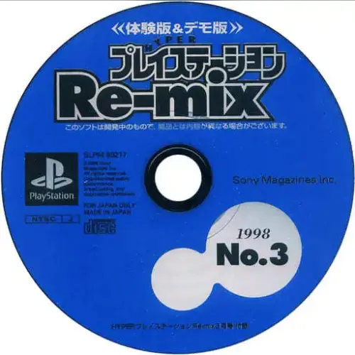 Hyper PlayStation Re-mix 1998 No. 3