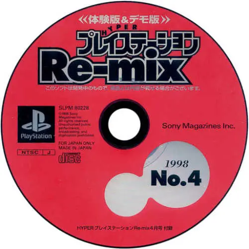 Hyper PlayStation Re-mix 1998 No. 4