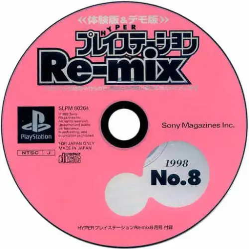 Hyper PlayStation Re-mix 1998 No. 8
