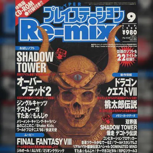 Hyper PlayStation Re-mix 1998 No. 9