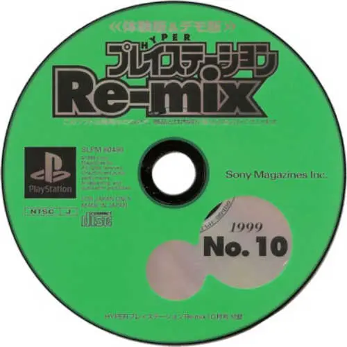 Hyper PlayStation Re-mix 1999 No. 10