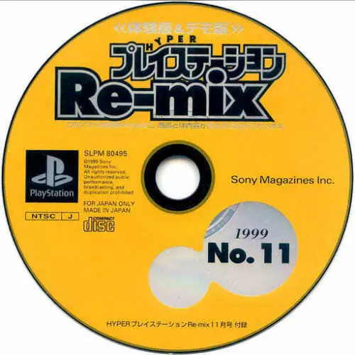 Hyper PlayStation Re-mix 1999 No. 11