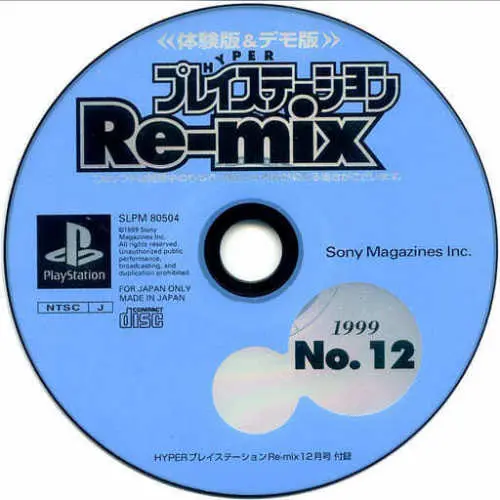 Hyper PlayStation Re-mix 1999 No. 12