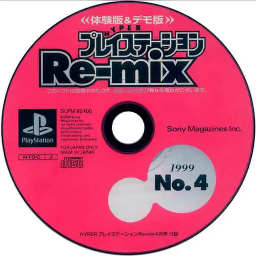 Hyper PlayStation Re-mix 1999 No. 4