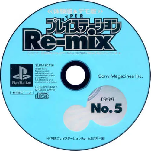 Hyper PlayStation Re-mix 1999 No. 5