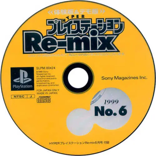 Hyper PlayStation Re-mix 1999 No. 6