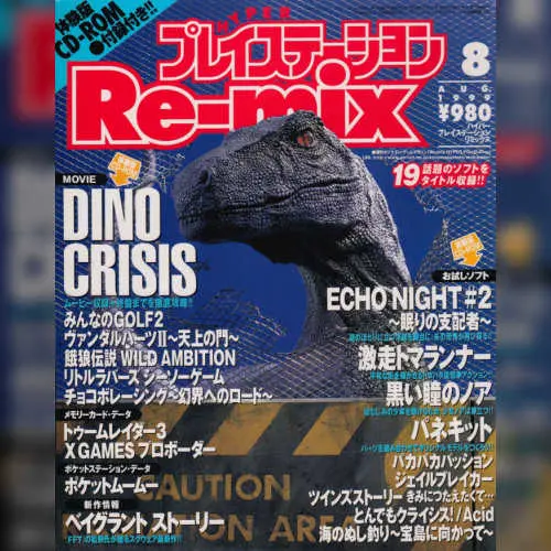 Hyper PlayStation Re-mix 1999 No. 8