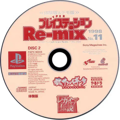 Hyper PlayStation Re-mix No. 11