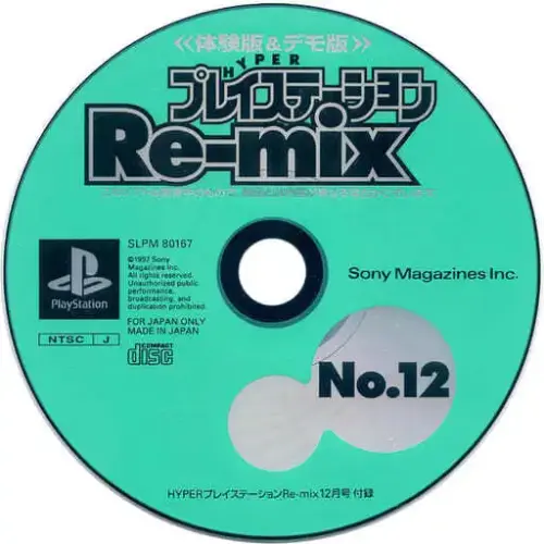 Hyper PlayStation Re-mix No. 12