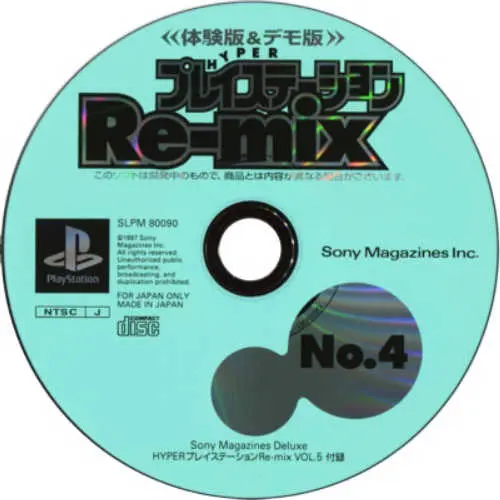 Hyper PlayStation Re-mix No. 4