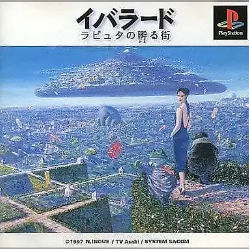 Iblard - Laputa no Kaeru Machi