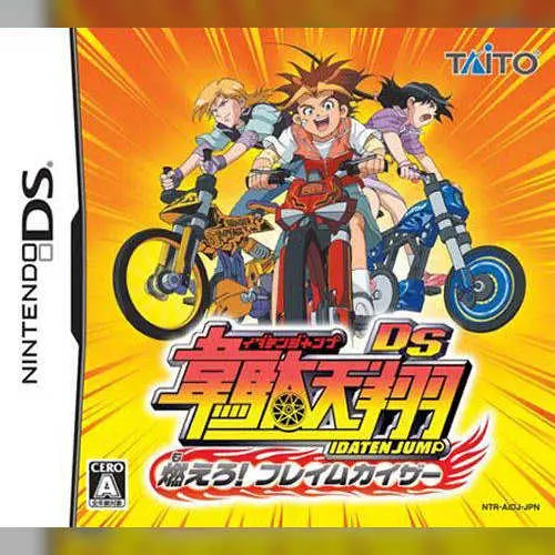 Idaten Jump DS - Moero! Flame Kaiser