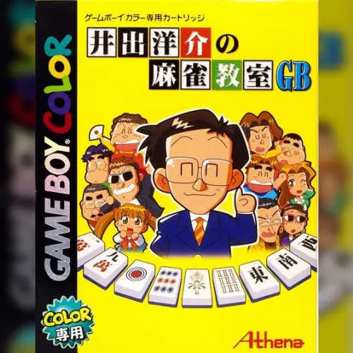 Ide Yousuke no Mahjong Kyoushitsu GB