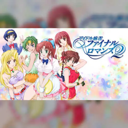 Idol Mahjong Final Romance 2