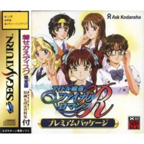 Idol Mahjong Final Romance R