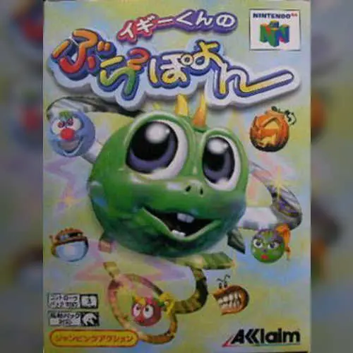 Iggy-kun no Bura Bura Poyon