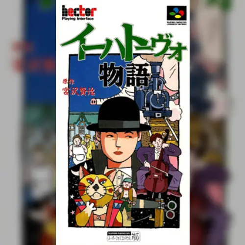 Ihatov Monogatari