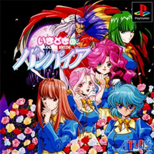 Imadoki no Vampire - Bloody Bride
