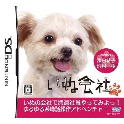 Inu Gaisha