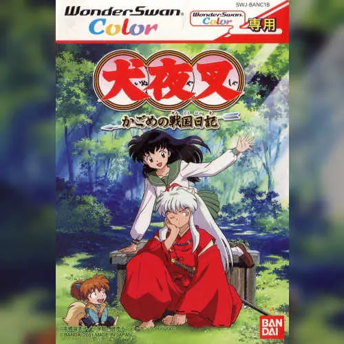 Inuyasha - Kagome no Sengoku Nikki