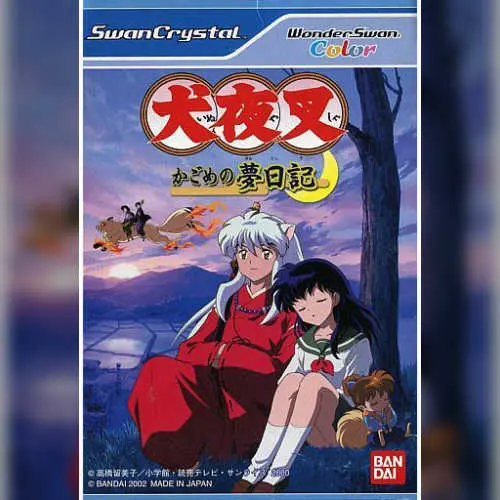 Inuyasha - Kagome no Yume Nikki