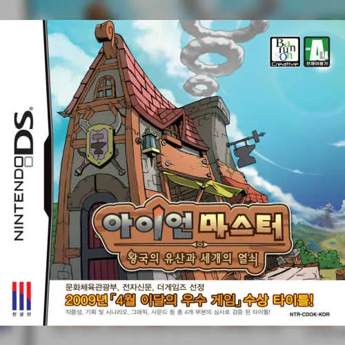 Iron Master - Wanggugui Yusangwa Segaeui Yeolsoe