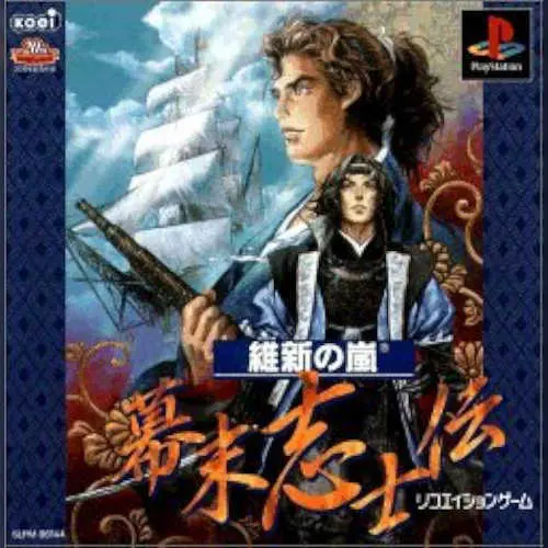 Ishin no Arashi - Bakumatsu Shishiden