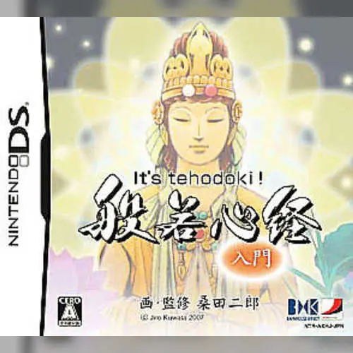 It's Tehodoki! Hannya Shingyou Nyuumon