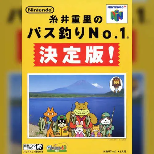 Itoi Shigesato no Bass Tsuri No. 1 Kettei Ban!