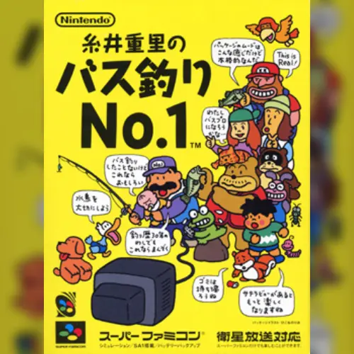 Itoi Shigesato no Bass Tsuri No. 1