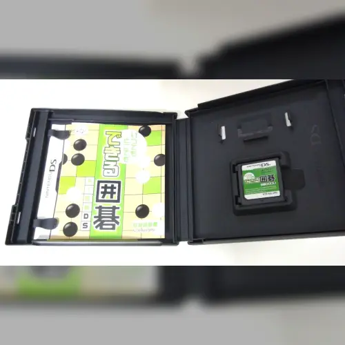 Itsudemo Dokodemo Dekiru Igo - AI Igo DS