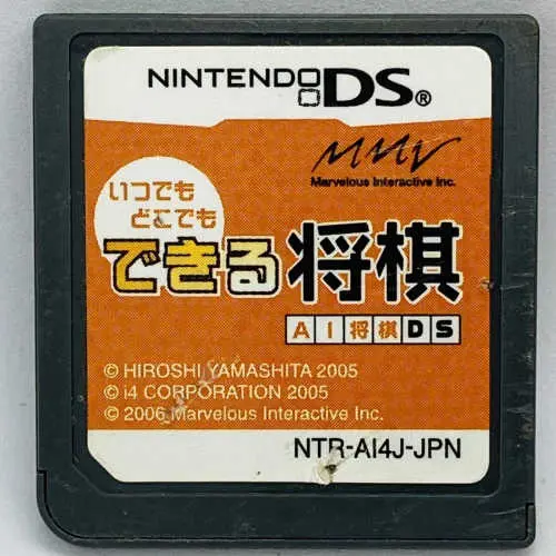 Itsudemo Dokodemo Dekiru Shougi - AI Shougi DS