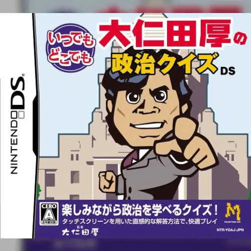 Itsudemo Dokodemo - Onita Atsushi no Seiji Quiz DS
