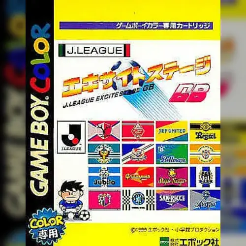 J.League Excite Stage GB