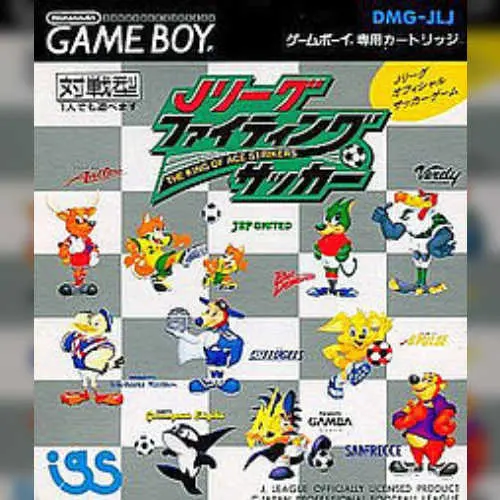 J.League Fighting Soccer - The King of Ace Strikers