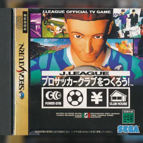 J. League Pro Soccer Club o Tsukurou!