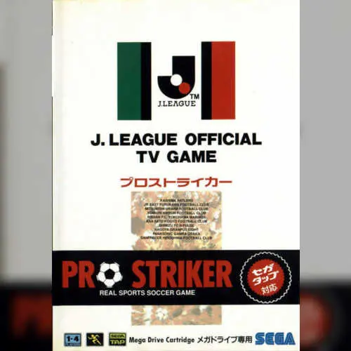 J. League Pro Striker