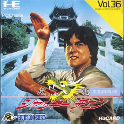 Jackie Chan's Action Kung Fu