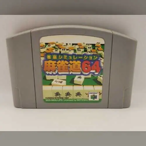 Jangou Simulation Mahjong Dou 64