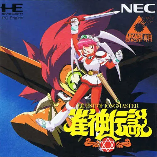 Janshin Densetsu - Quest of Jongmaster