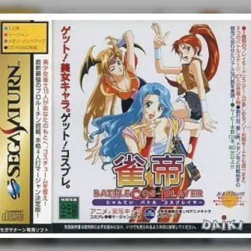 Jantei Battle Cos-Player