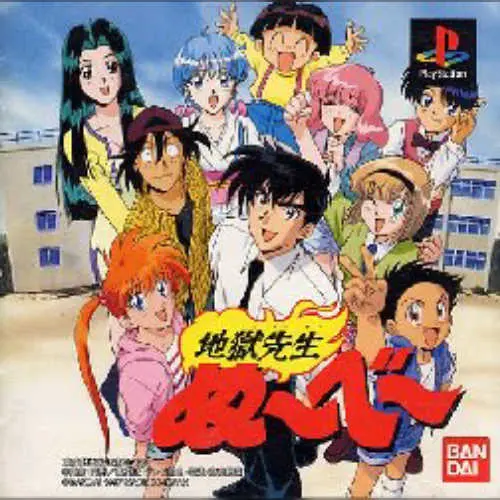 Jigoku Sensei Nube