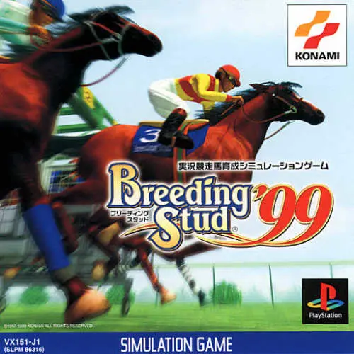 Jikkyou Kyousouba Ikusei Simulation Game - Breeding Stud '99