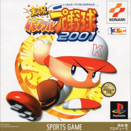 Jikkyou Powerful Pro Yakyuu 2000 - Kaimakuban